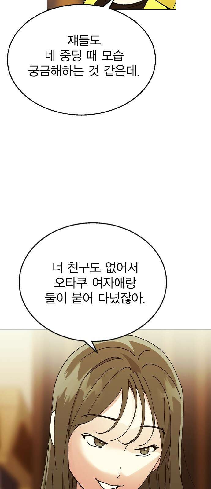 헤어지면 죽음 62. 드러난 재겸의 과거 37