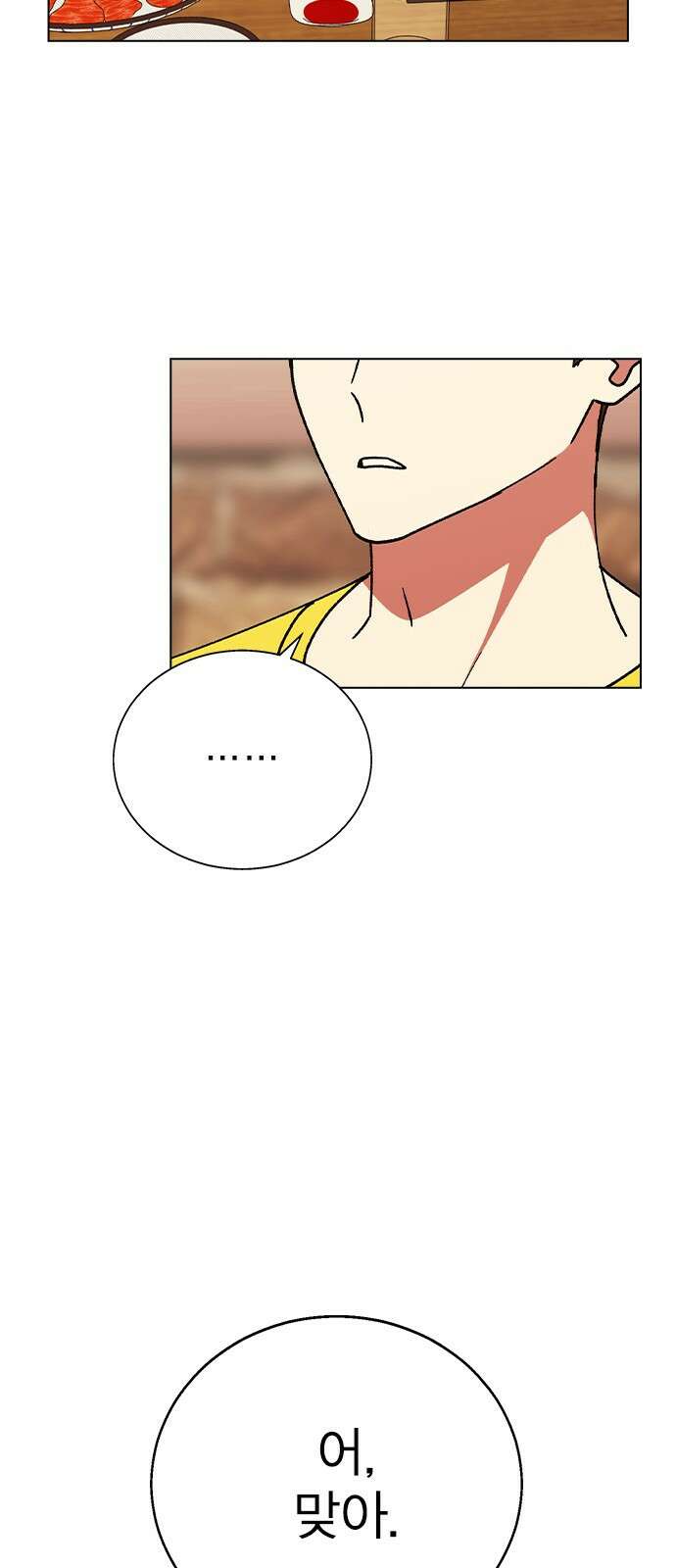 헤어지면 죽음 62. 드러난 재겸의 과거 40