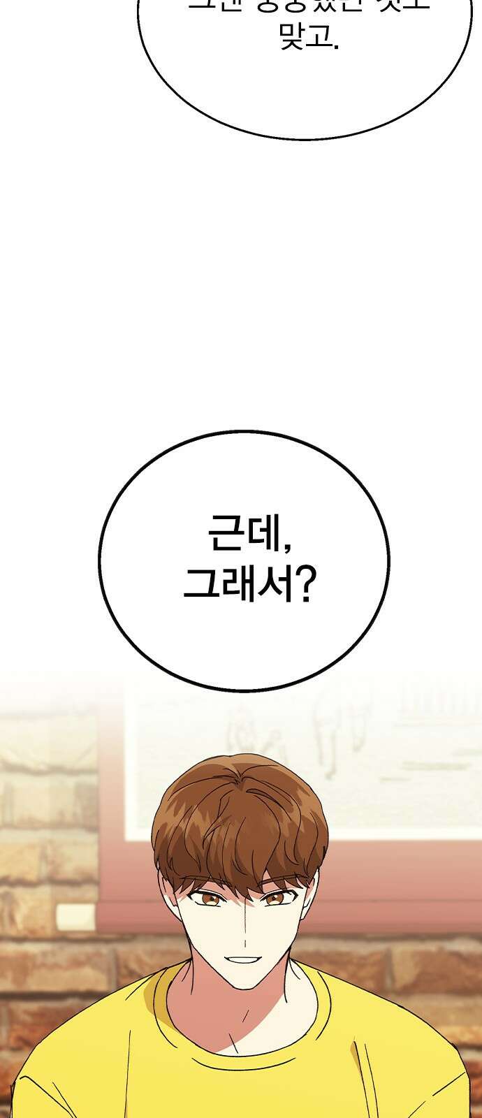 헤어지면 죽음 62. 드러난 재겸의 과거 42