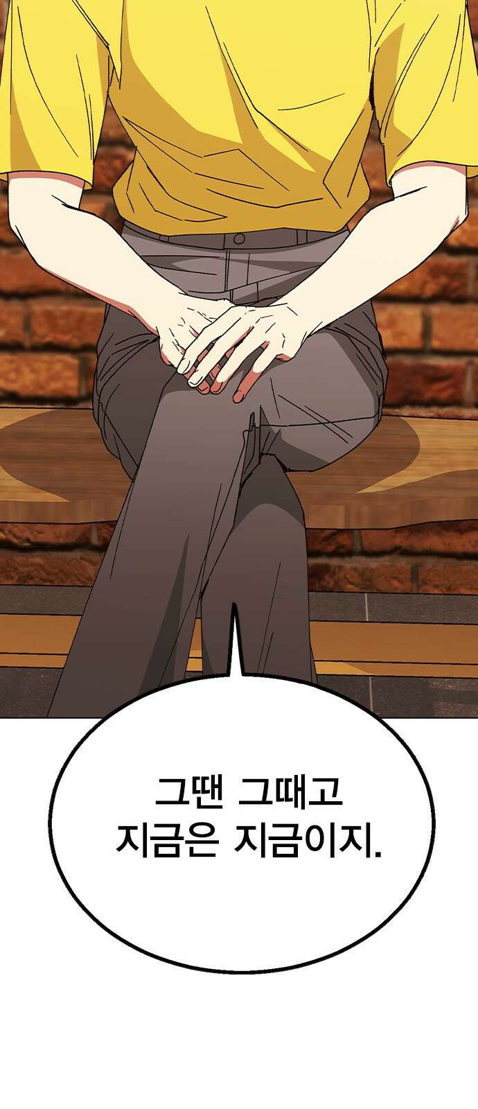 헤어지면 죽음 62. 드러난 재겸의 과거 43