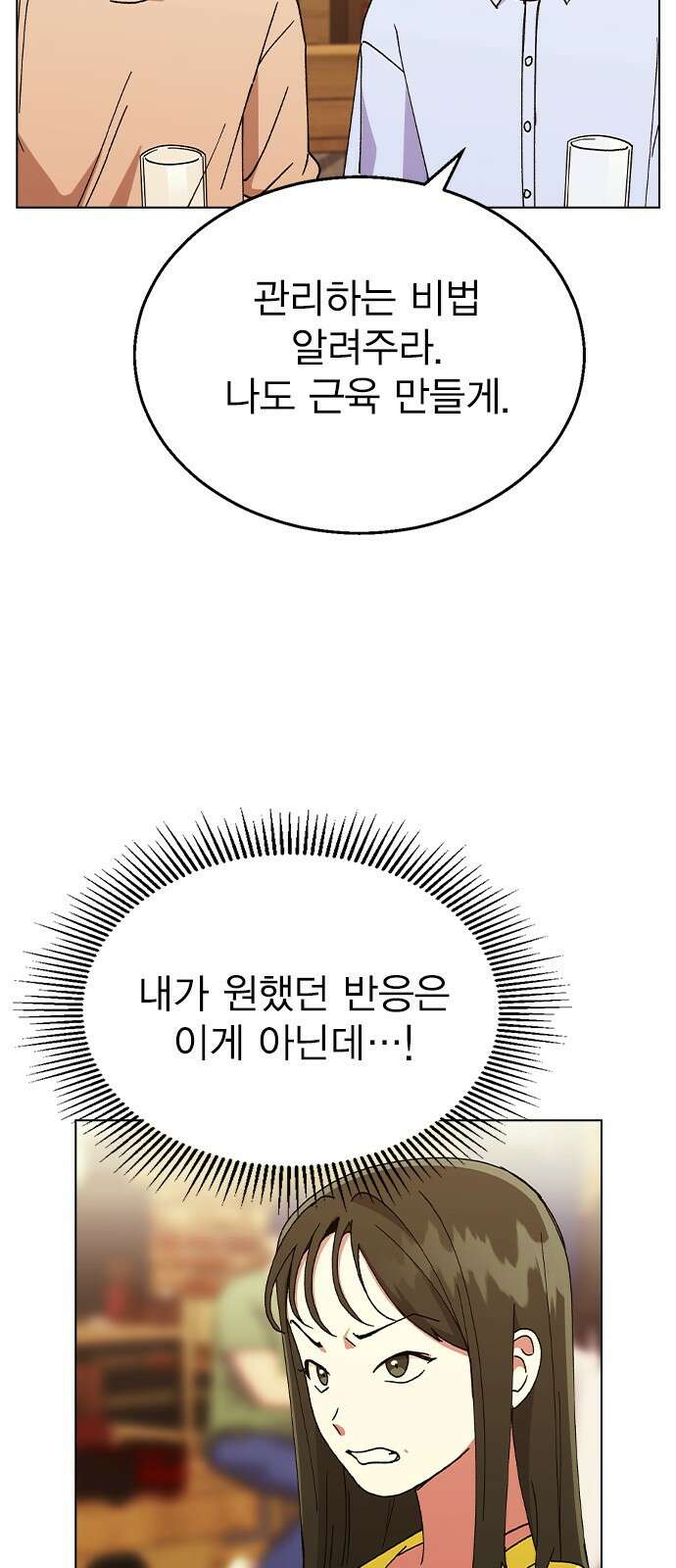 헤어지면 죽음 62. 드러난 재겸의 과거 53