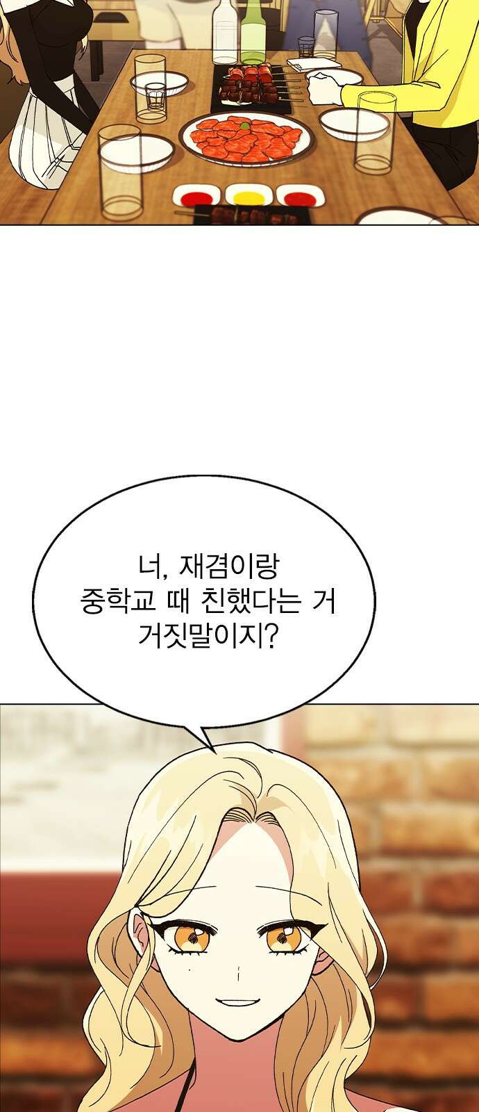 헤어지면 죽음 62. 드러난 재겸의 과거 55