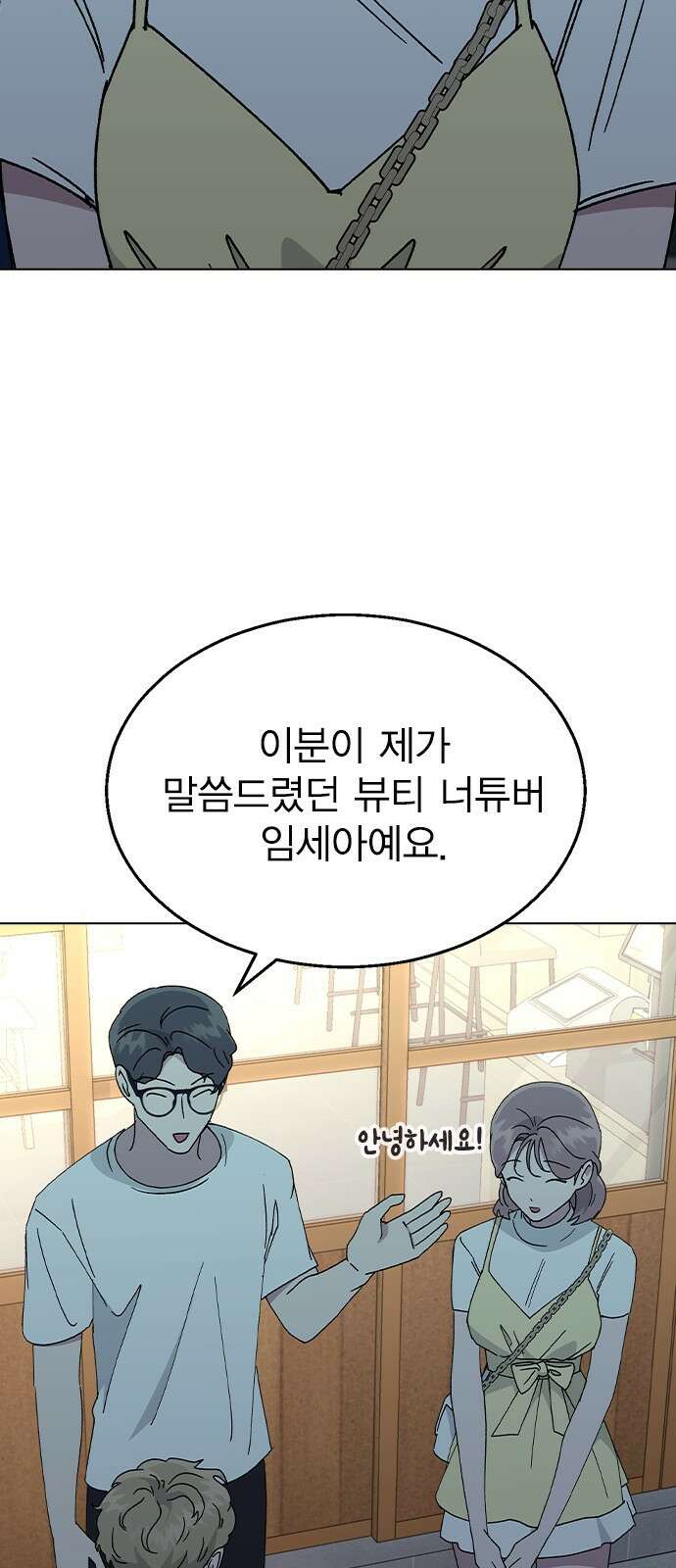 헤어지면 죽음 62. 드러난 재겸의 과거 59