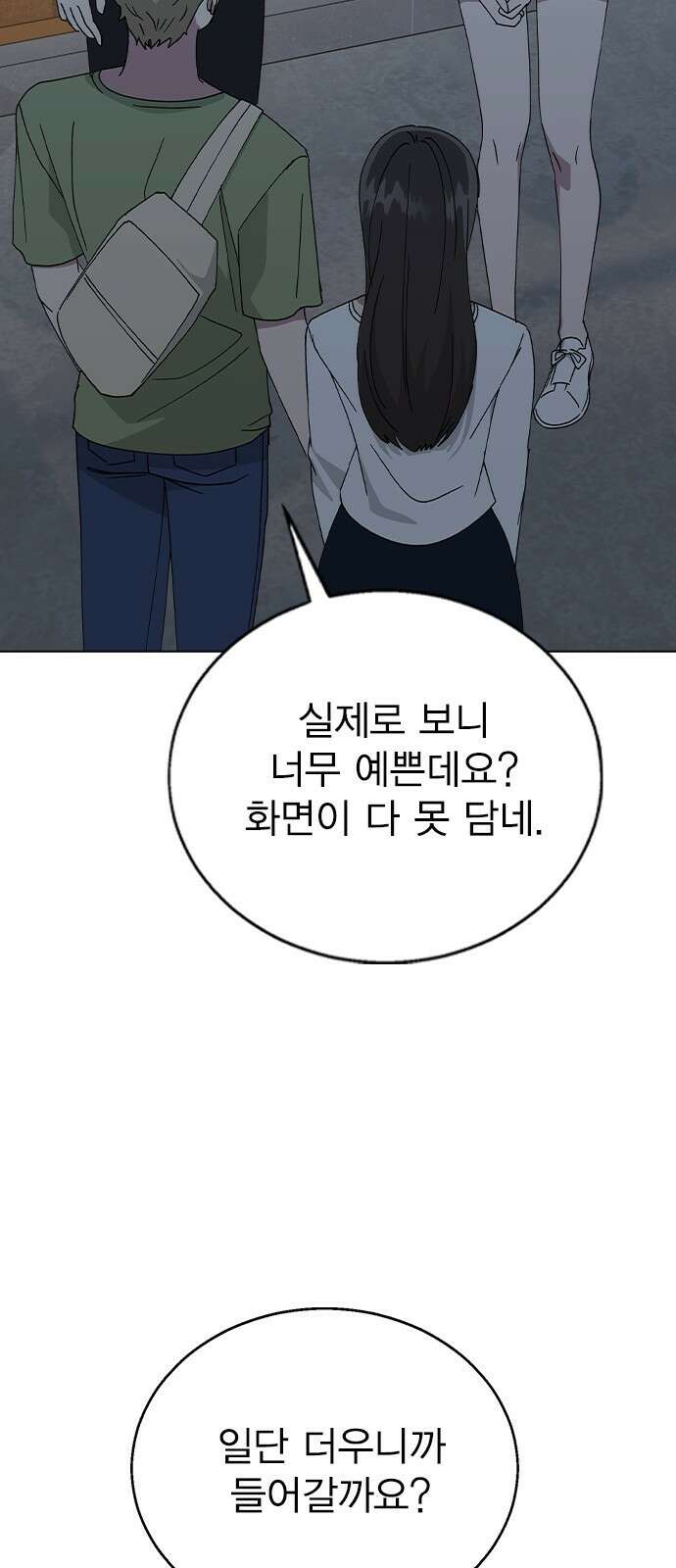 헤어지면 죽음 62. 드러난 재겸의 과거 60