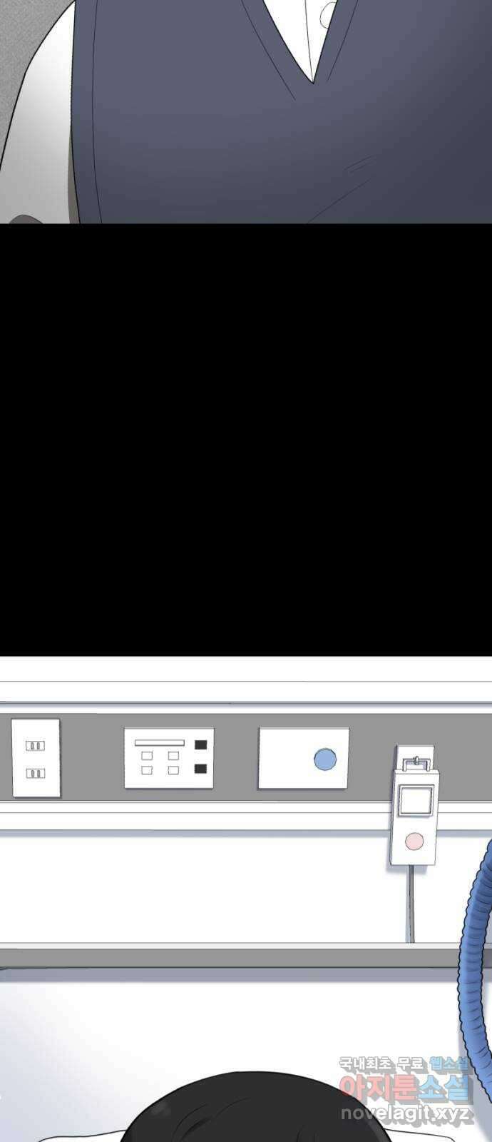메모리얼 41화 2