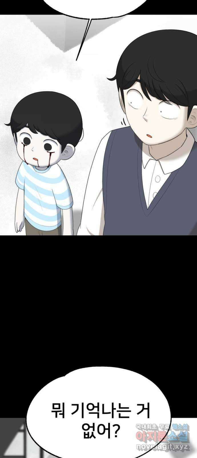 메모리얼 41화 4