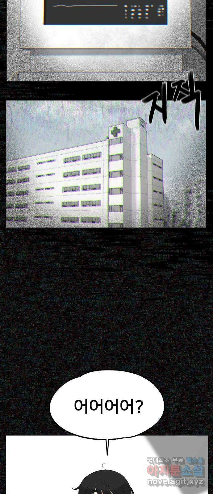 메모리얼 41화 7