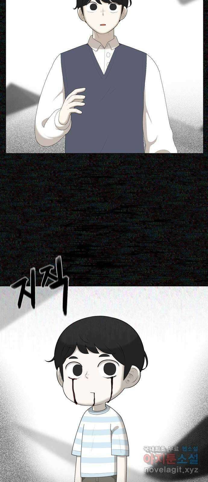 메모리얼 41화 8