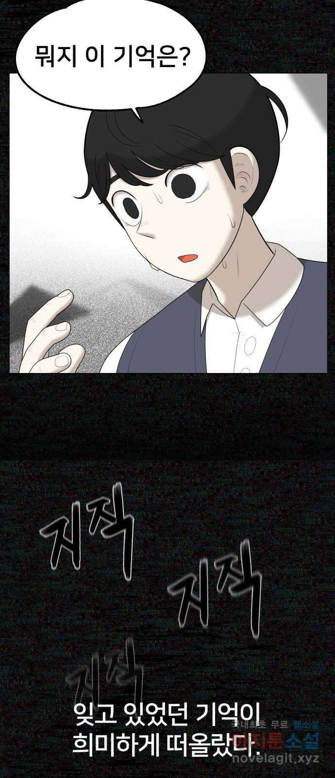 메모리얼 41화 10