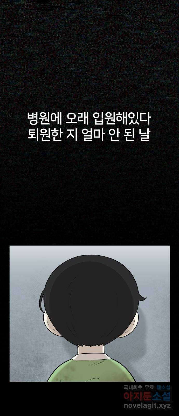 메모리얼 41화 11