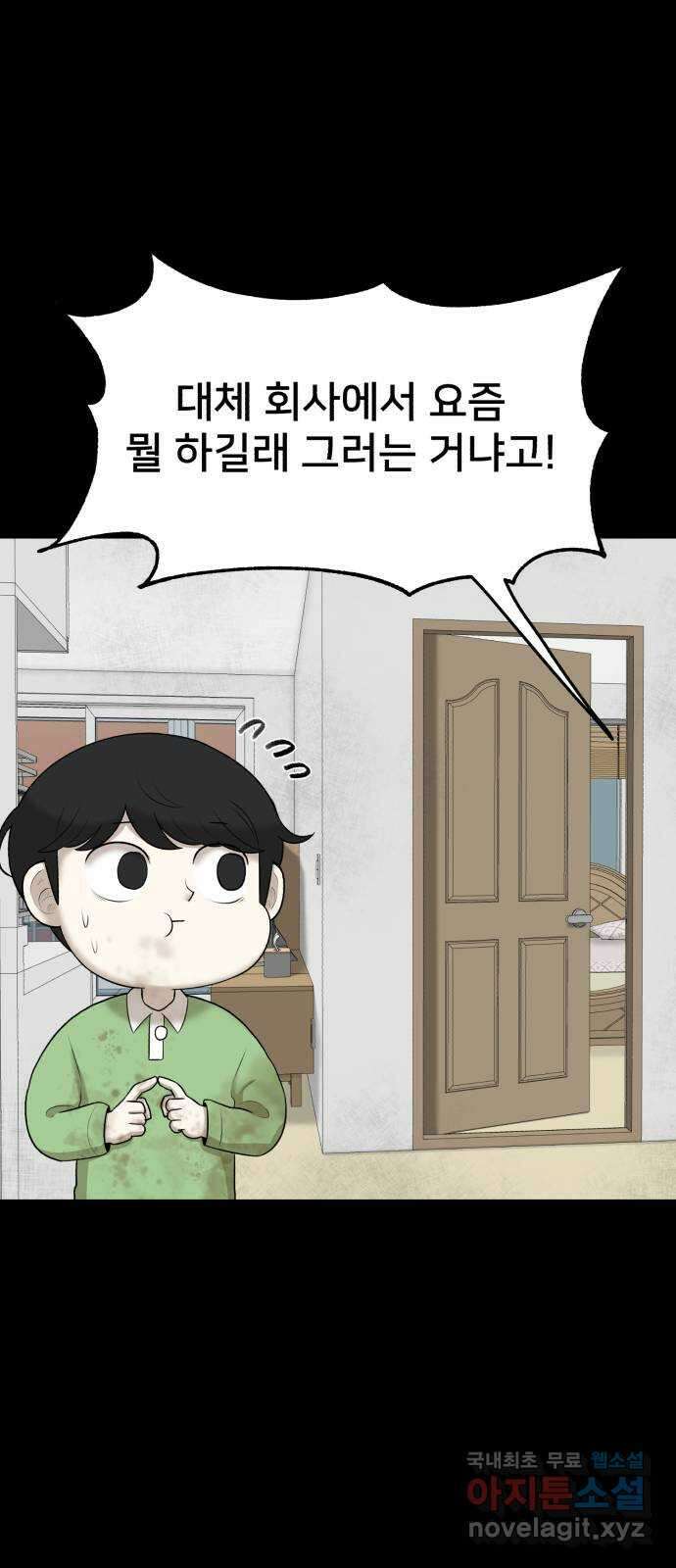 메모리얼 41화 14