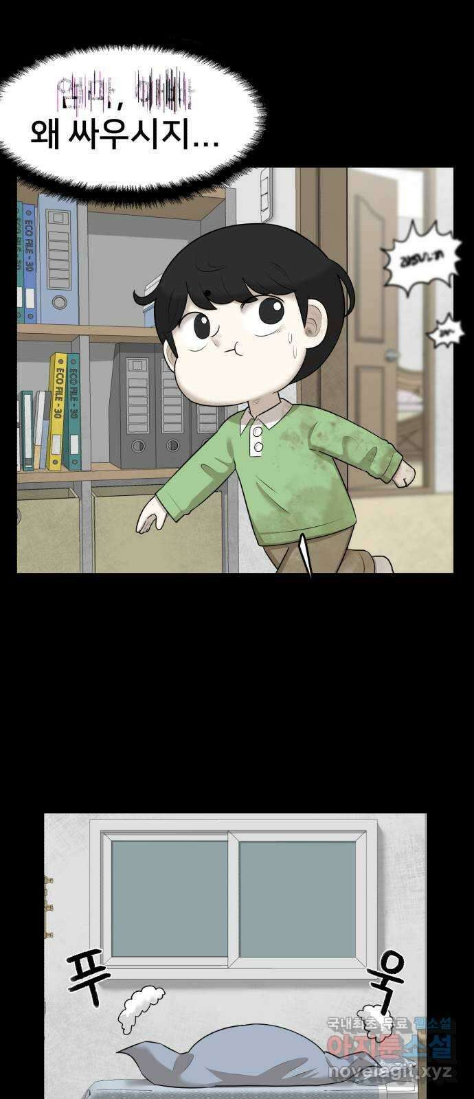 메모리얼 41화 15