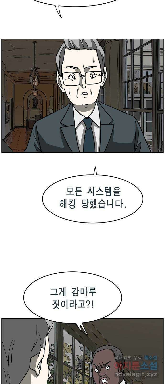 홀리데이 29화 12