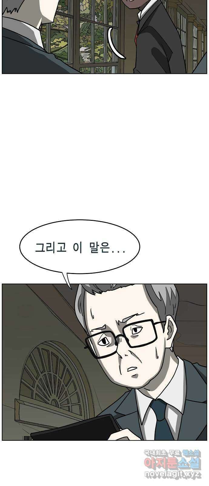 홀리데이 29화 13