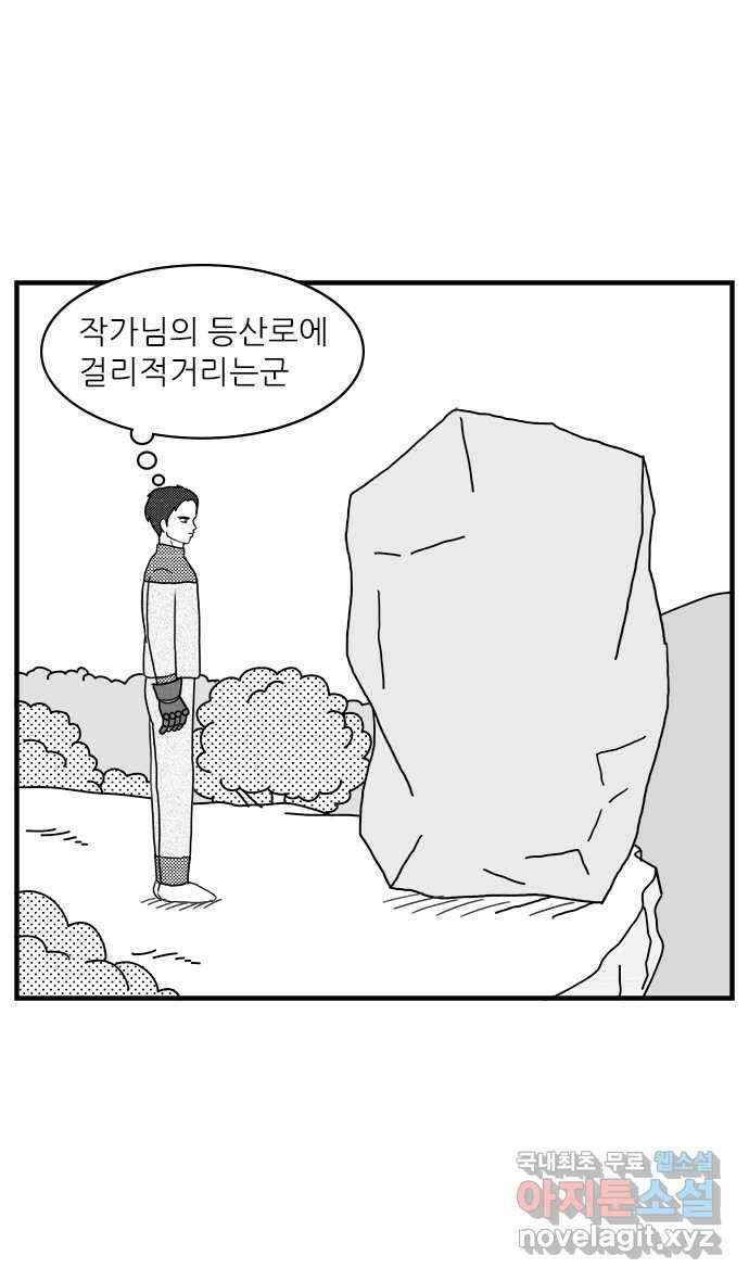 이십팔세기 광팬 36화 기도 명당 3