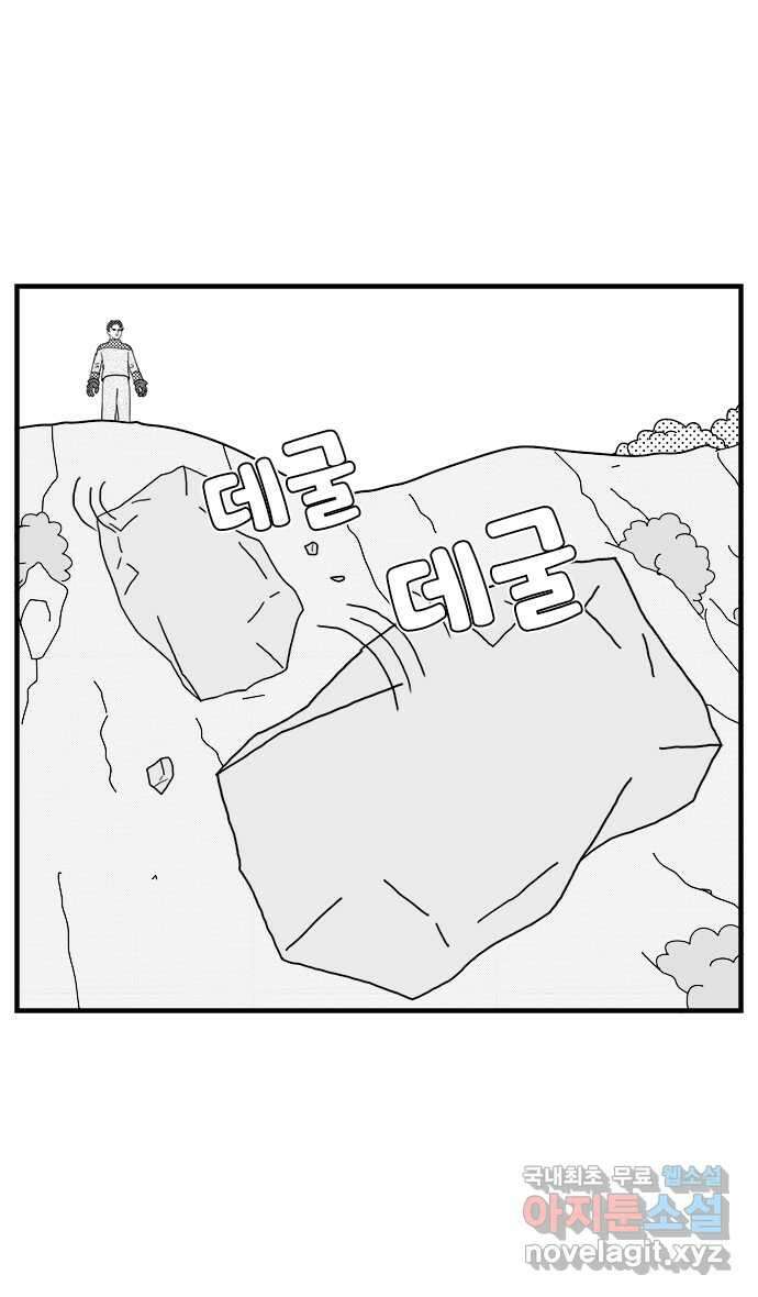 이십팔세기 광팬 36화 기도 명당 5