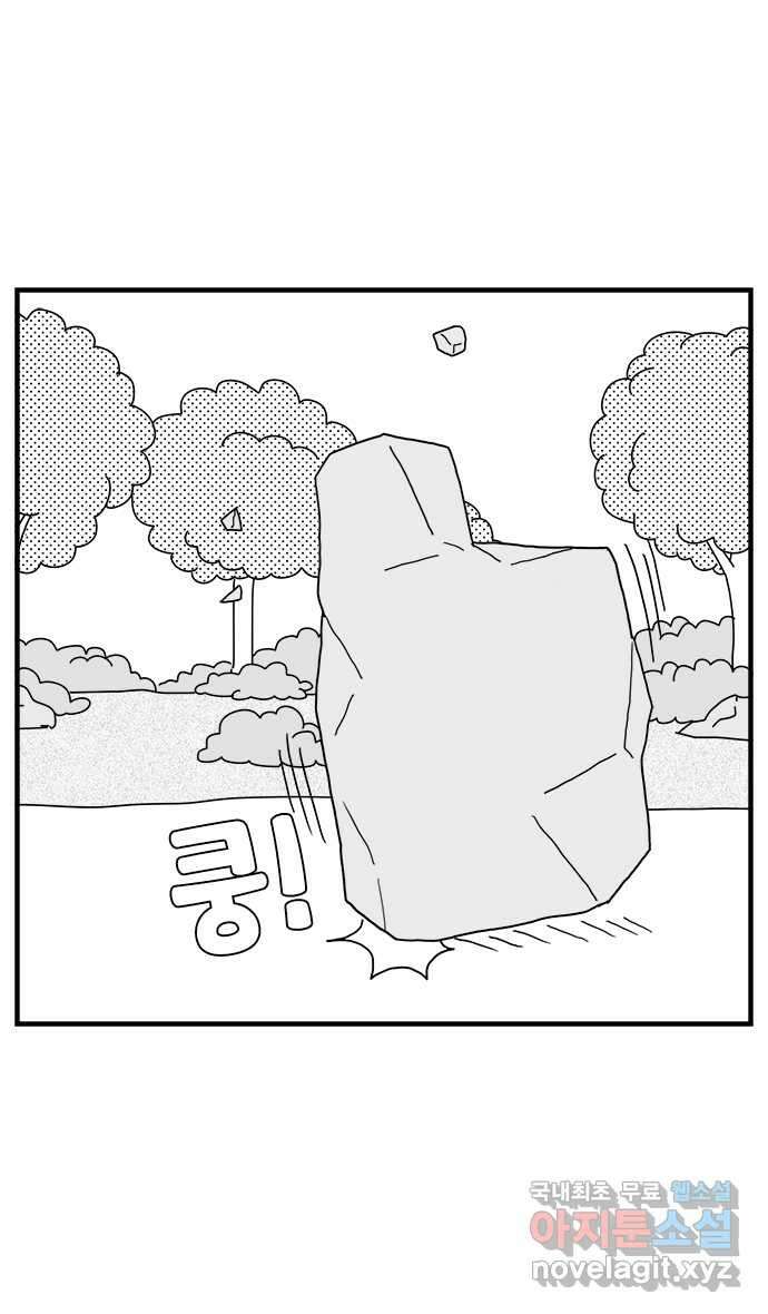 이십팔세기 광팬 36화 기도 명당 7