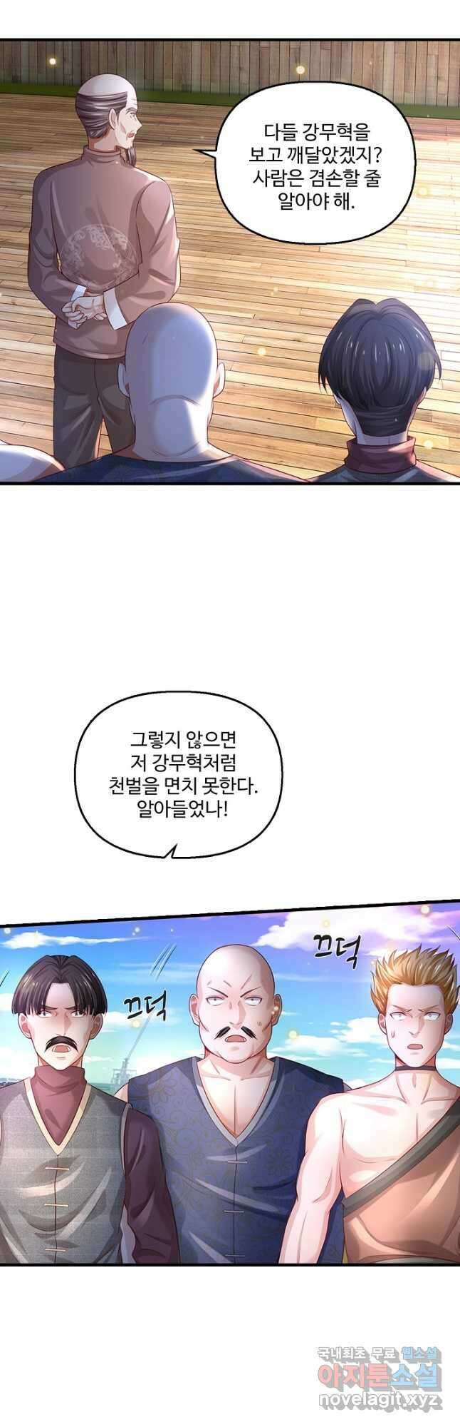 현세로 귀환한 최강 신선 139화 4