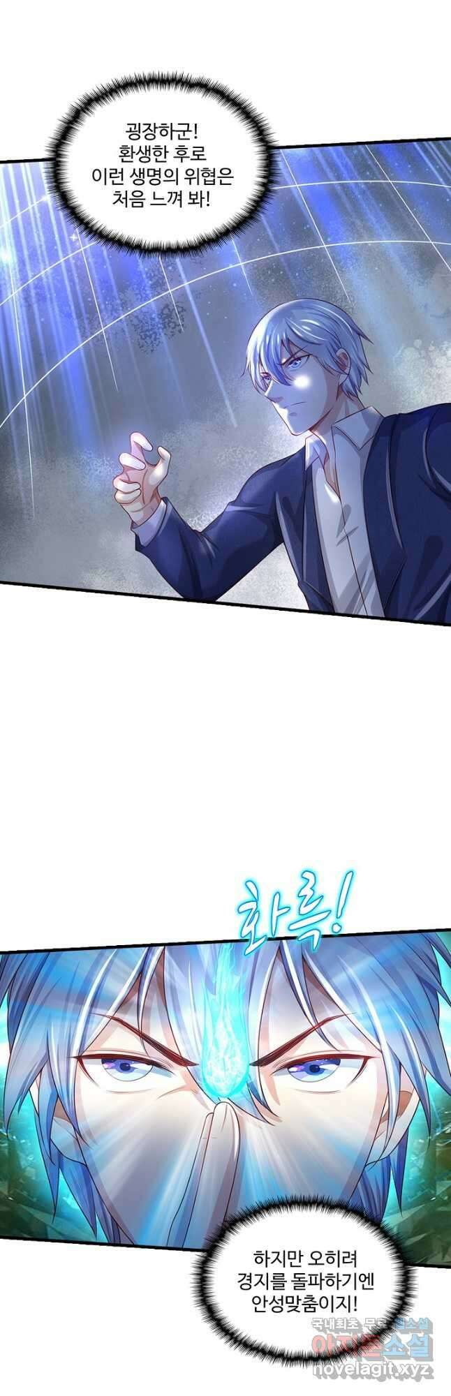 현세로 귀환한 최강 신선 139화 5