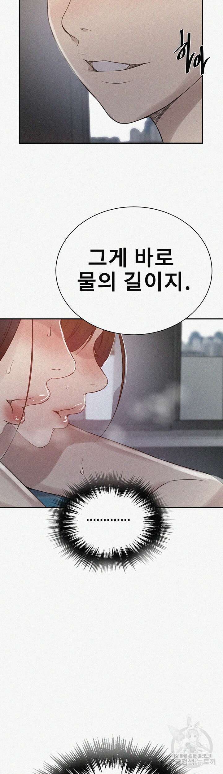 비밀수업 157화 2