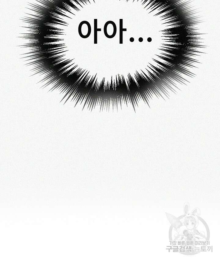 비밀수업 157화 3
