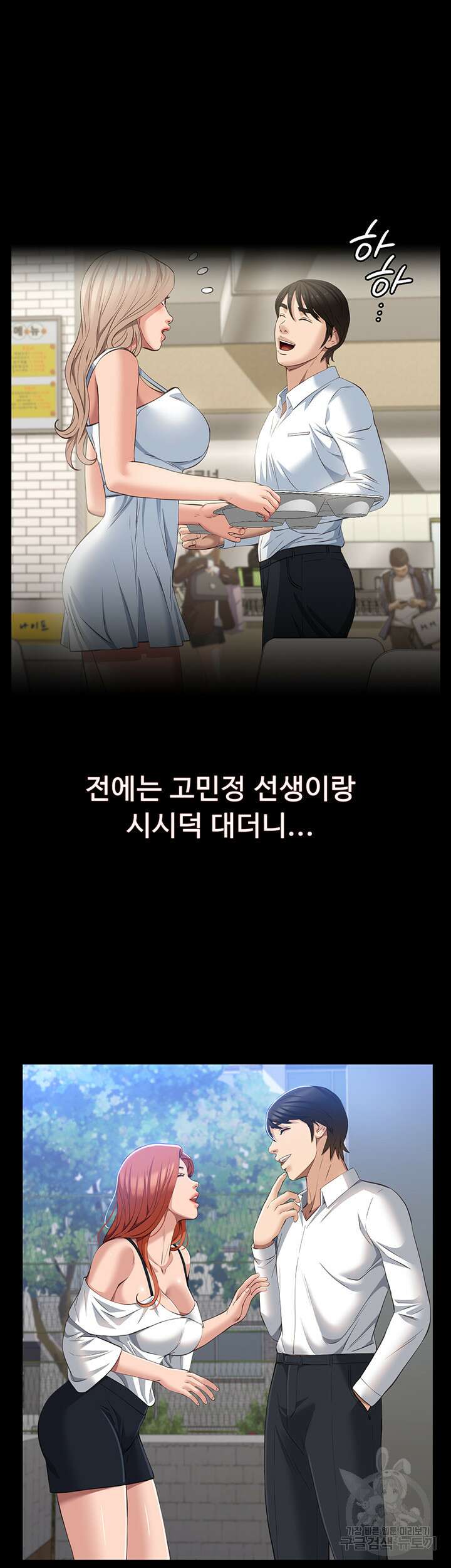이력서 35화 3