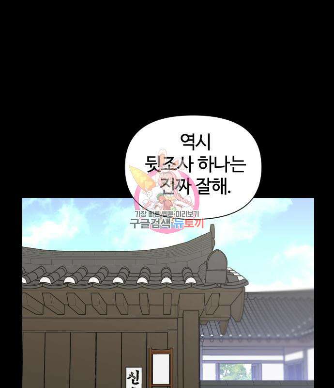 사상최강 113화 1