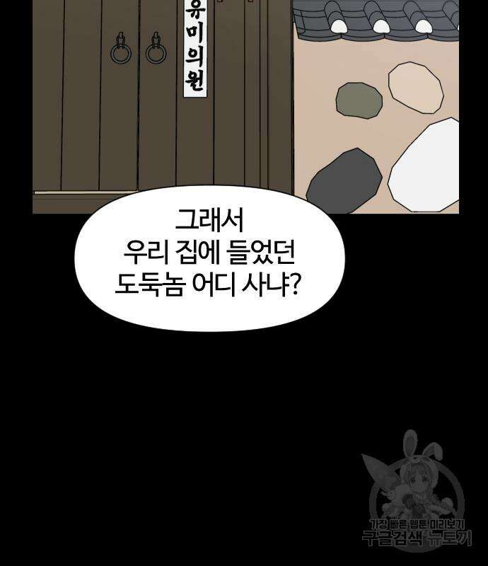 사상최강 113화 2