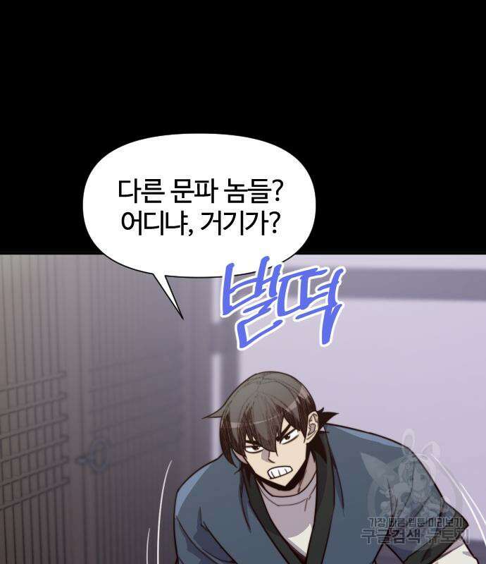 사상최강 113화 5