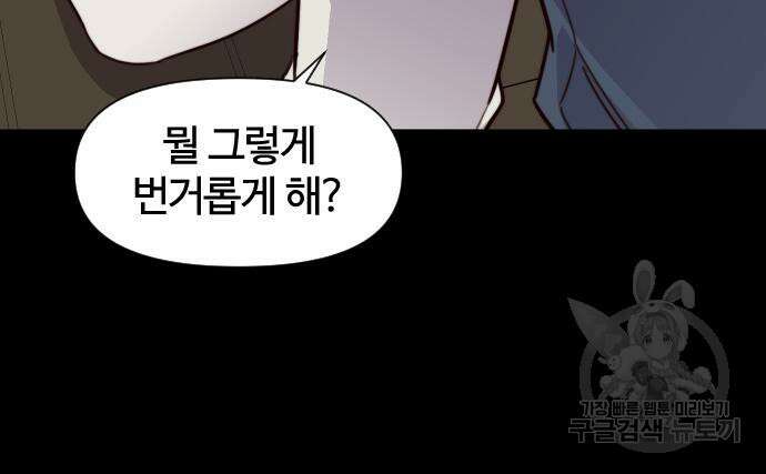사상최강 113화 10