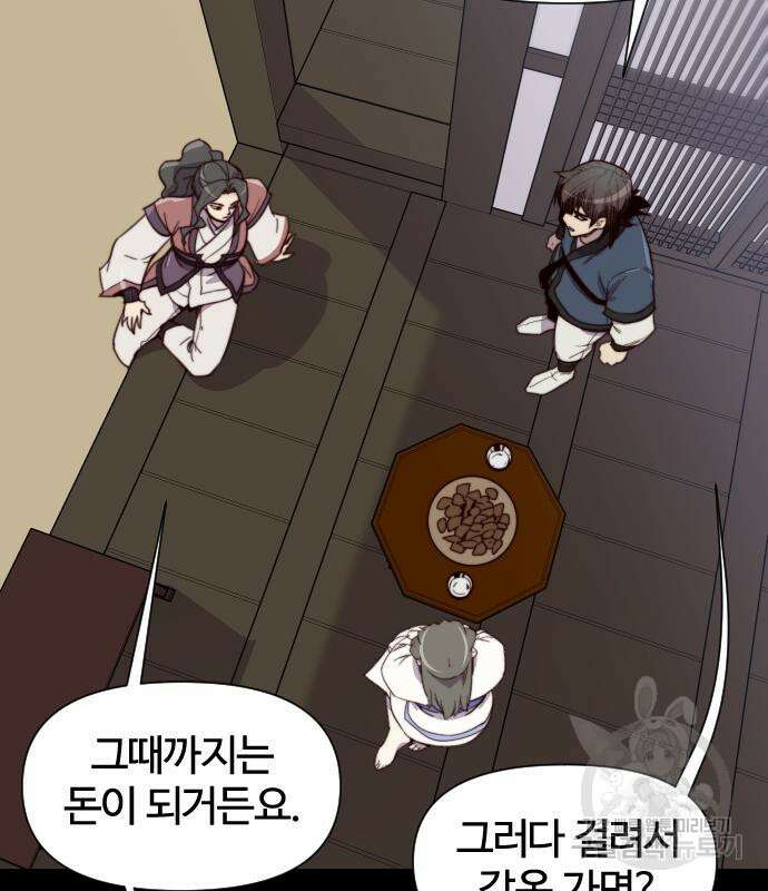 사상최강 113화 12