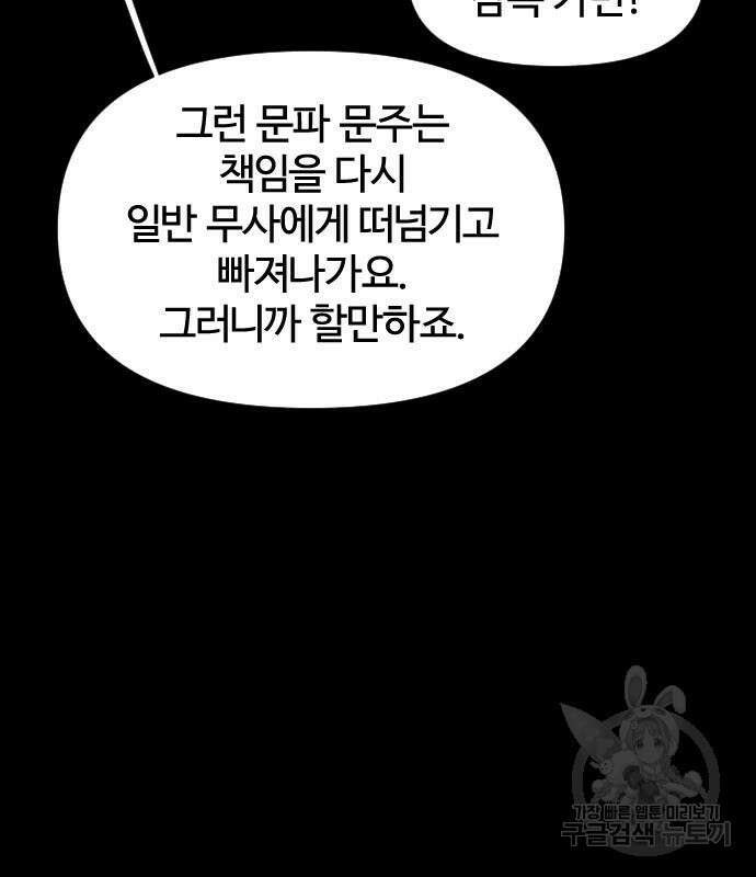 사상최강 113화 13
