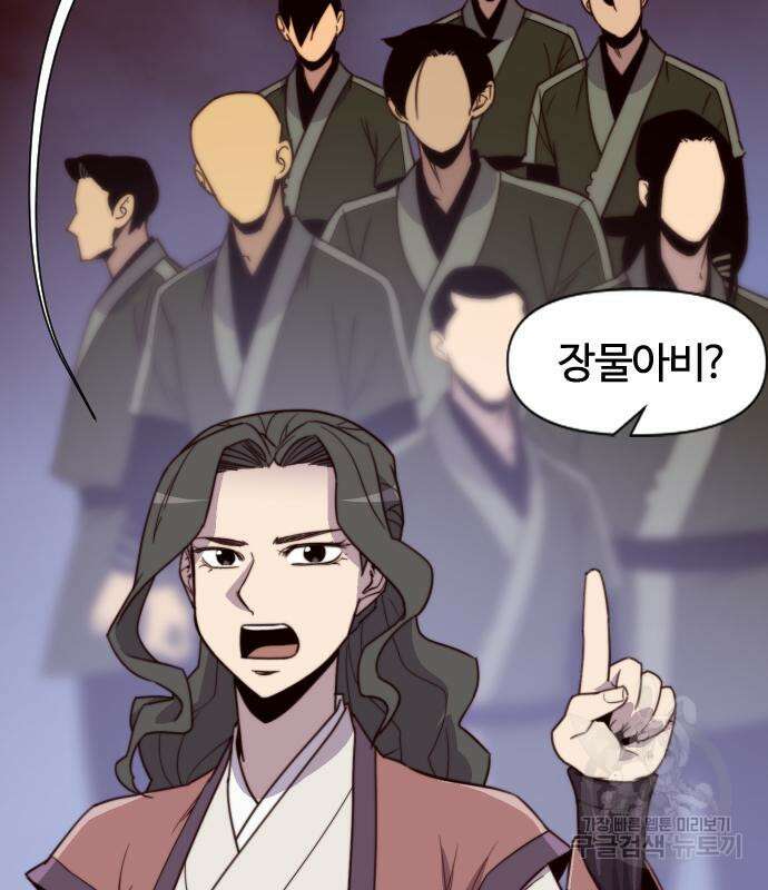 사상최강 113화 17