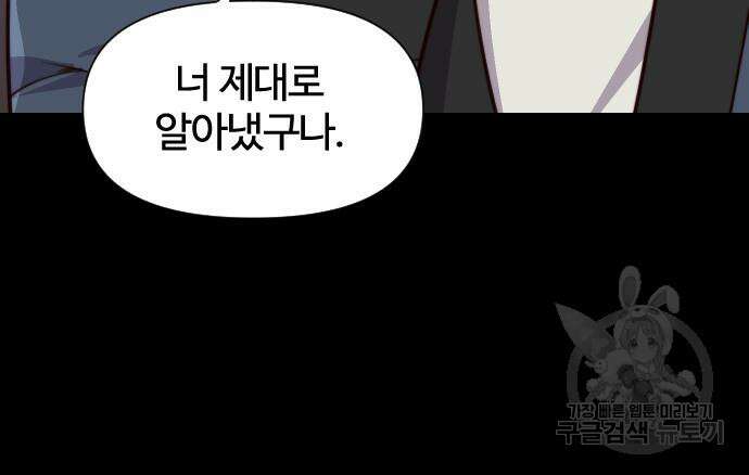 사상최강 113화 21