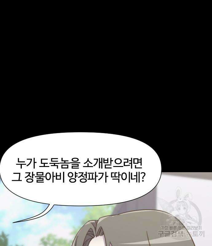 사상최강 113화 27
