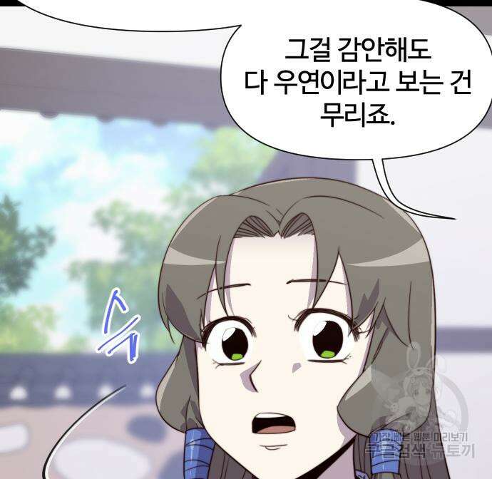 사상최강 113화 30