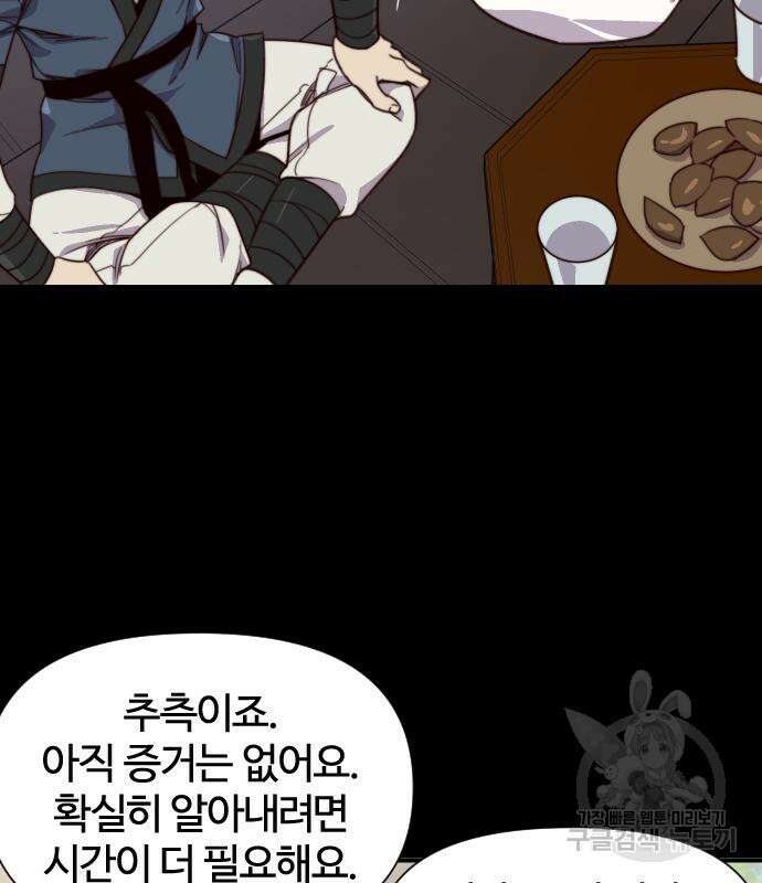 사상최강 113화 33