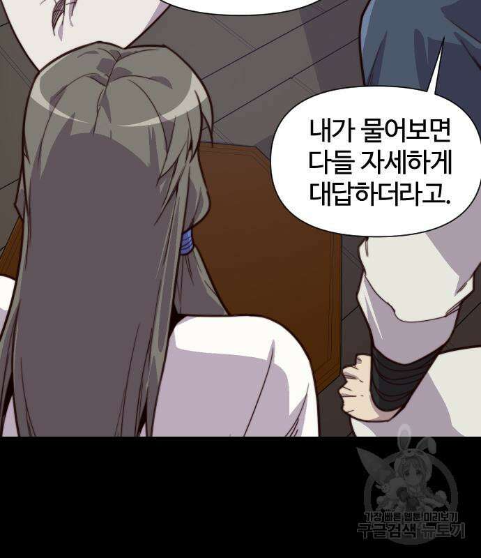 사상최강 113화 35