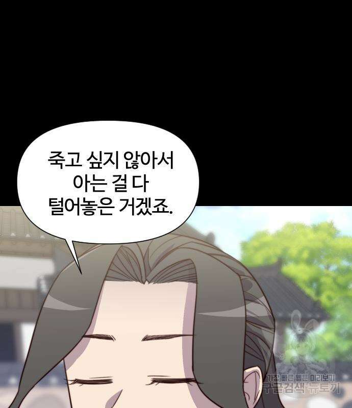사상최강 113화 36