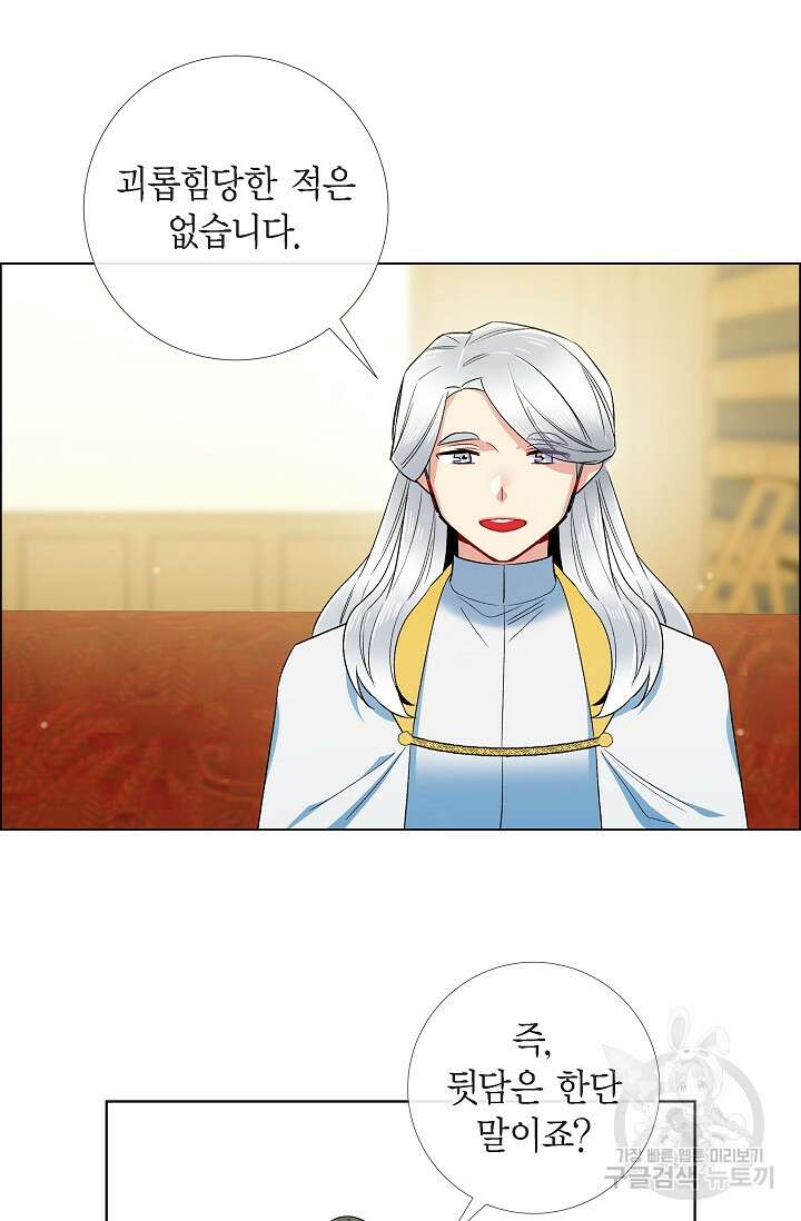하녀와 흡혈귀 외전 16화 19