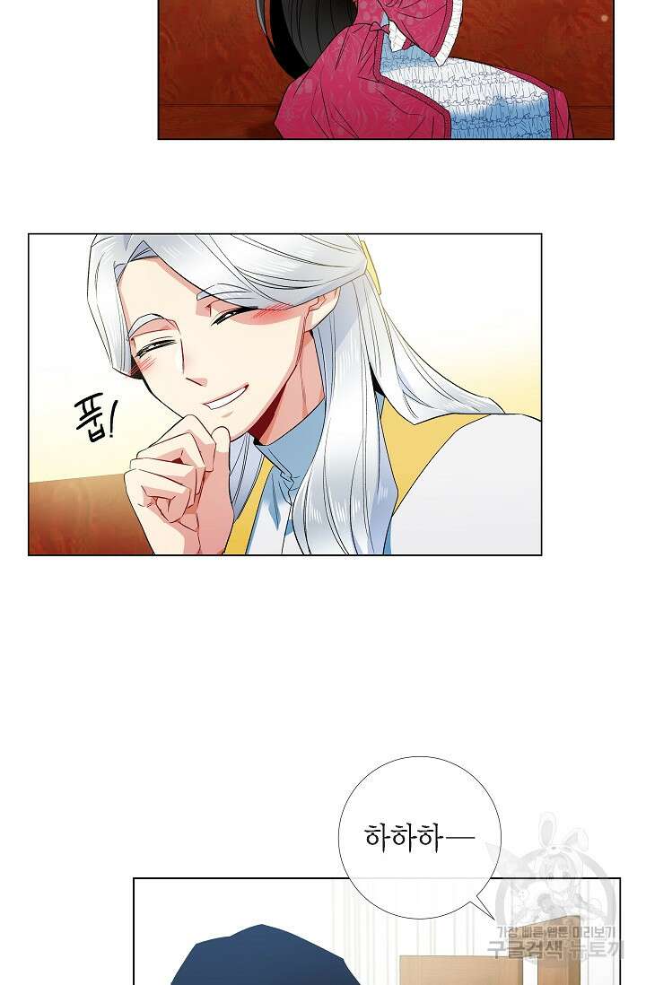 하녀와 흡혈귀 외전 16화 24
