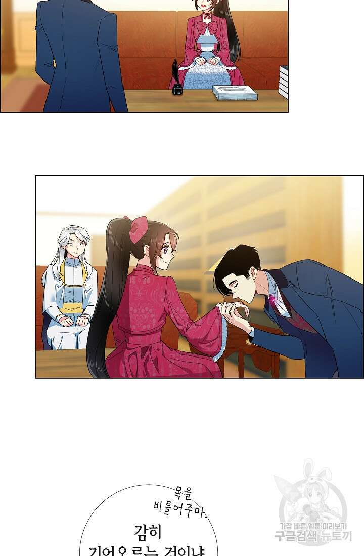 하녀와 흡혈귀 외전 16화 28