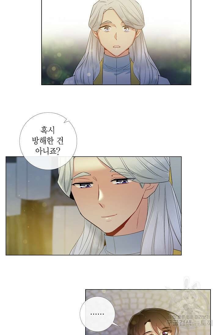 하녀와 흡혈귀 외전 16화 49