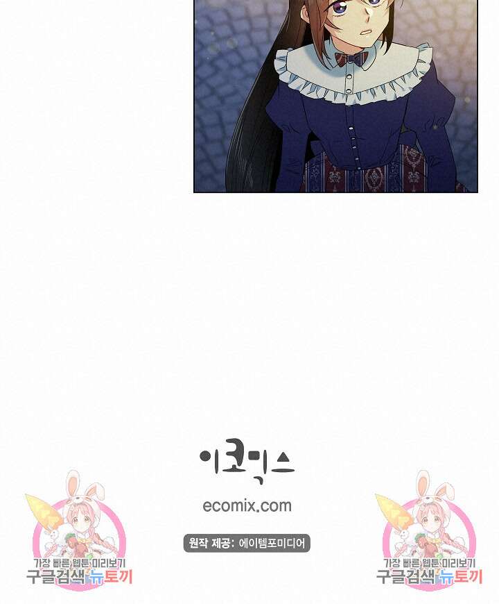 하녀와 흡혈귀 외전 16화 50