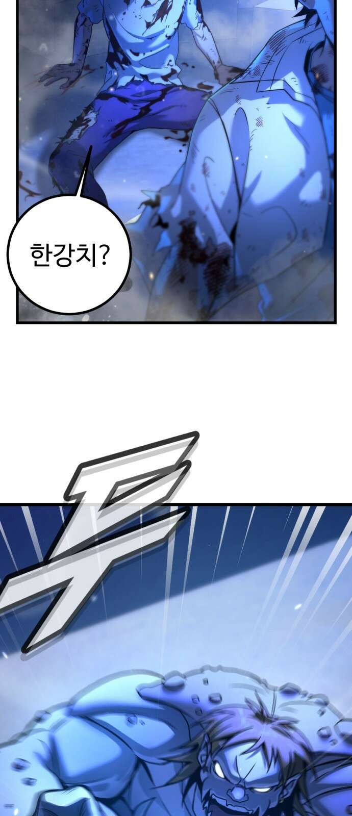 히어로 더 맥시멈 1화 3