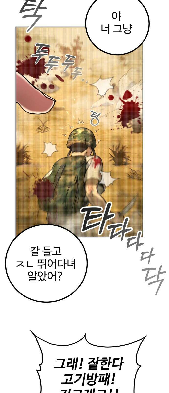히어로 더 맥시멈 1화 22