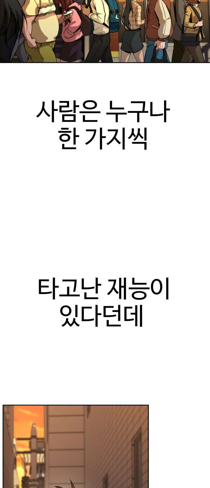 히어로 더 맥시멈 1화 25