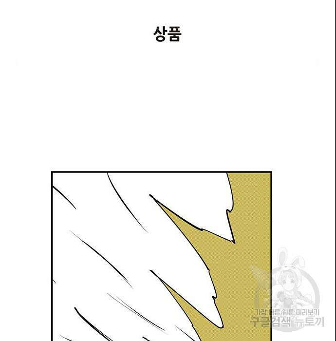 격기 3반 217화 ROUND 106. 상품 2