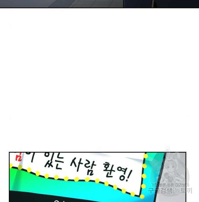 히어로 더 맥시멈 2화 8