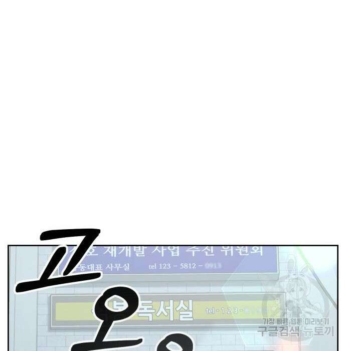 히어로 더 맥시멈 2화 15